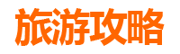 中卫海原亲子游攻略：沙漠星空与古城探秘的温馨之旅