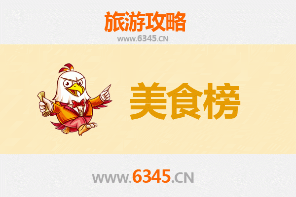 中卫海原美食排行榜前十名：塞上风味舌尖之旅
